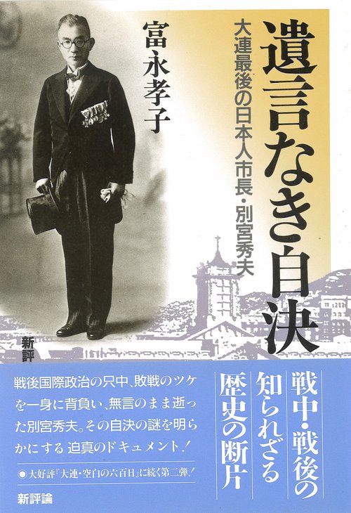 遺言なき自決