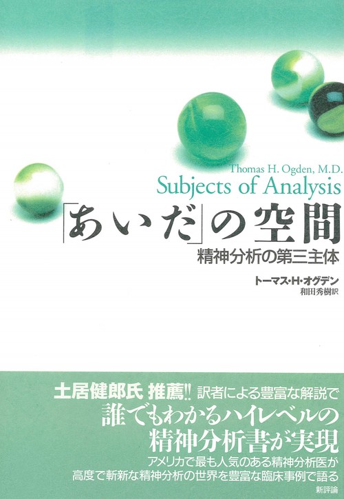 「あいだ」の空間
