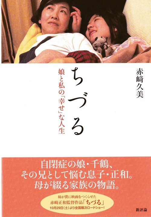 ちづる