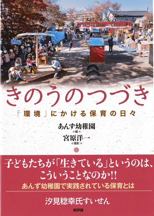 きのうのつづき
