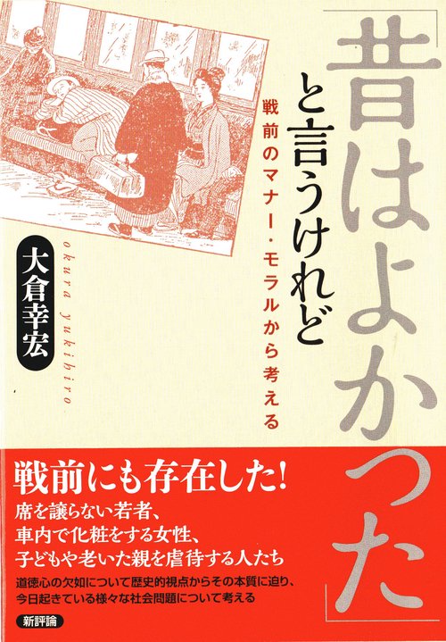 「昔はよかった」と言うけれど