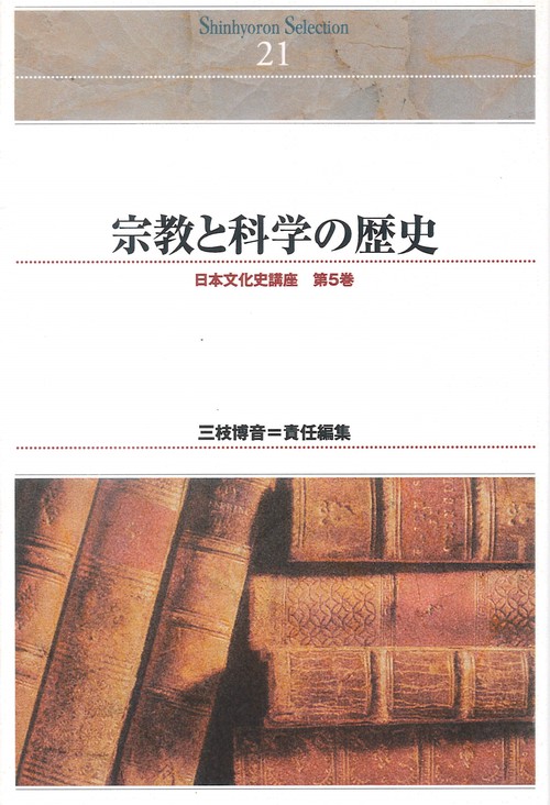 ＯＤ＞宗教と科学の歴史