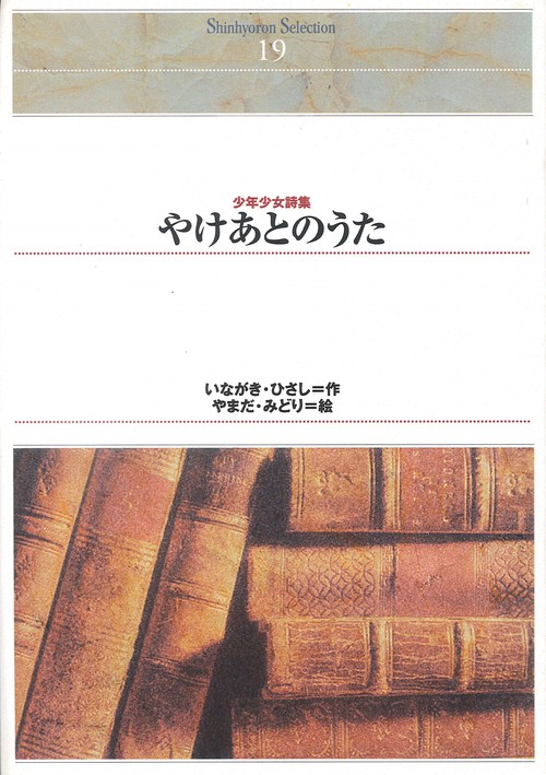 ＯＤ＞やけあとのうた