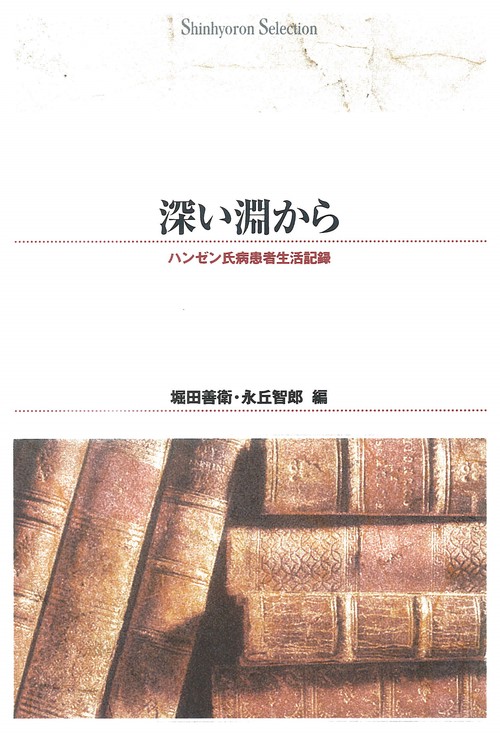 ＯＤ＞深い淵から
