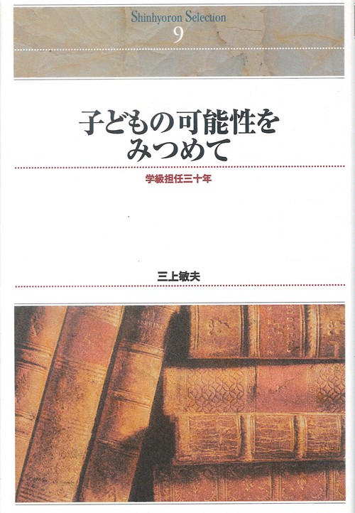 ＯＤ＞子どもの可能性をみつめて