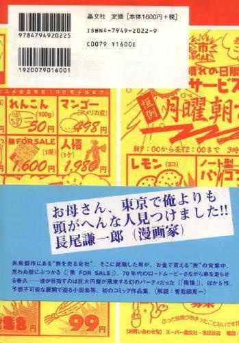 無FOR SALE
