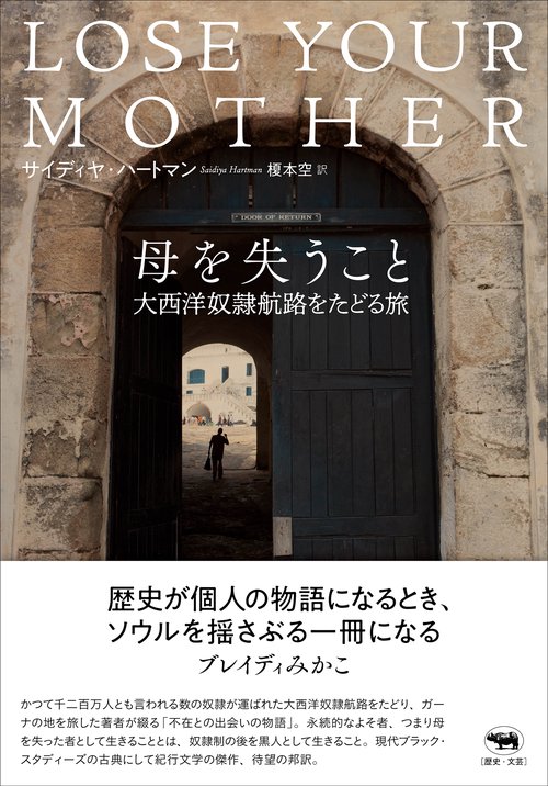 母を失うこと