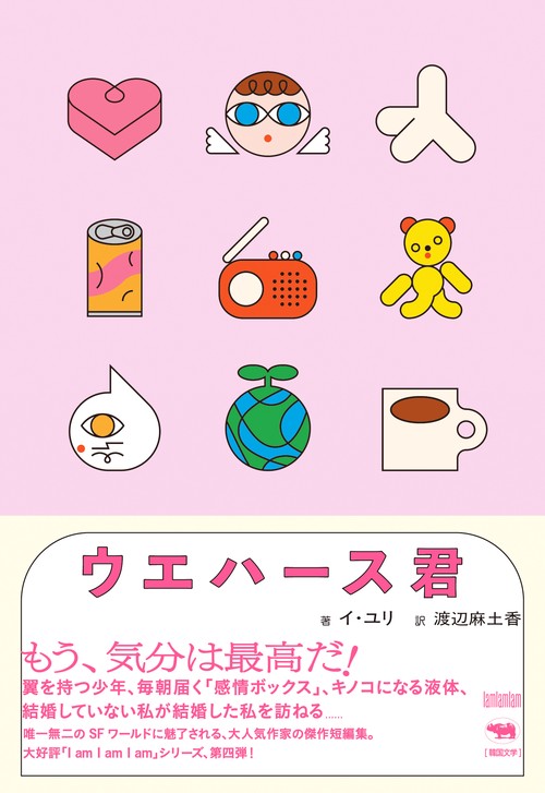 ウエハース君