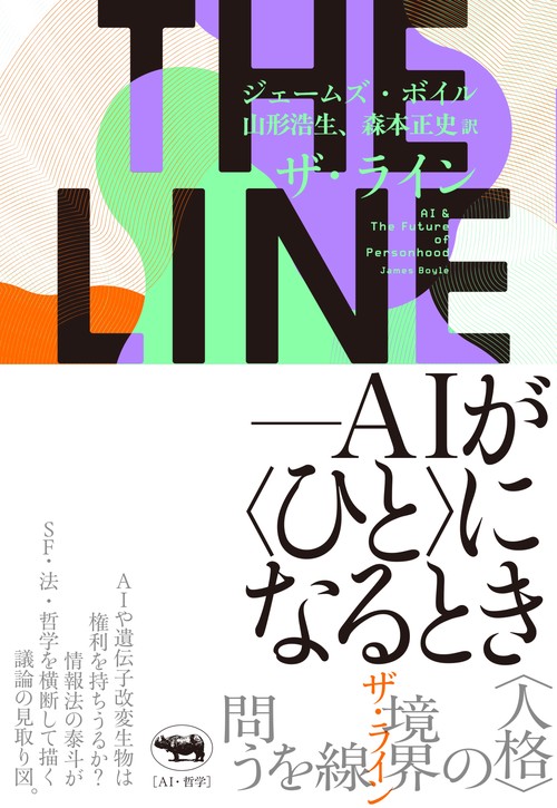 THE LINE