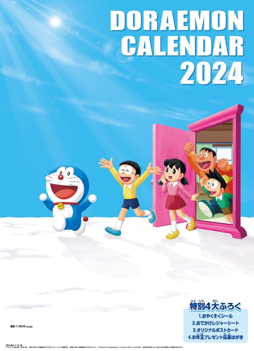 ドラえもん2024カレンダー