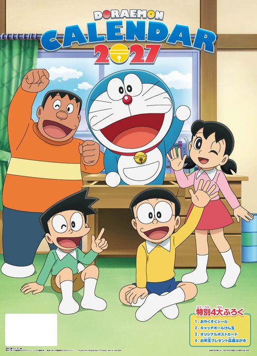 ドラえもん2027カレンダー