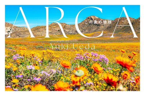 ARCA　この星の物語