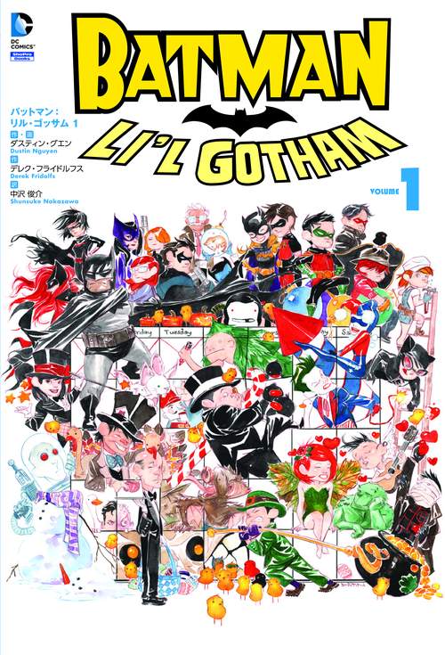 バットマン:リル・ゴッサム 1