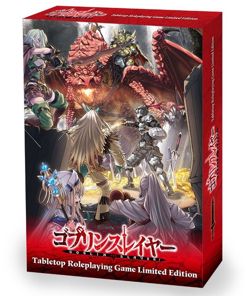 ゴブリンスレイヤーTRPG 限定版