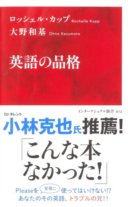 英語の品格