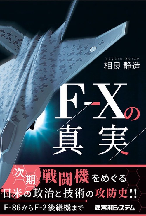 F-Xの真実