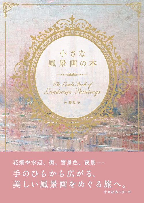中村天風　心が前向きになる言葉