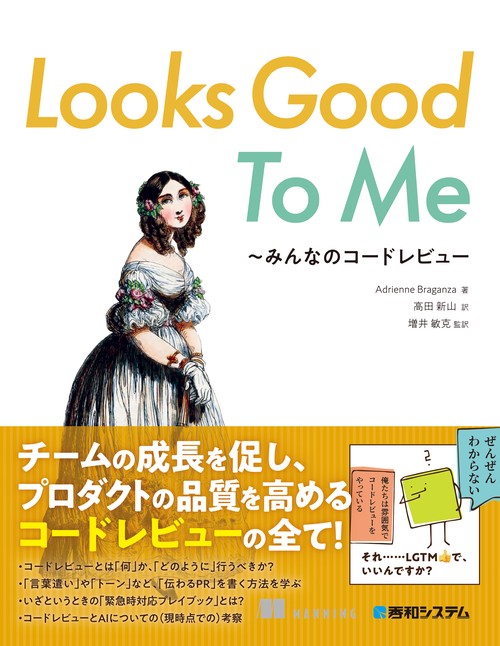Looks Good To Me – 丸善ジュンク堂書店ネットストア