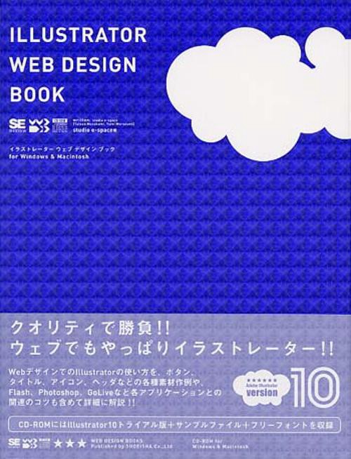 ILLUSTRATOR WEB DESIGN BOOK