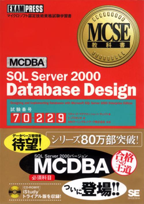 SQL Server2000 Database Design