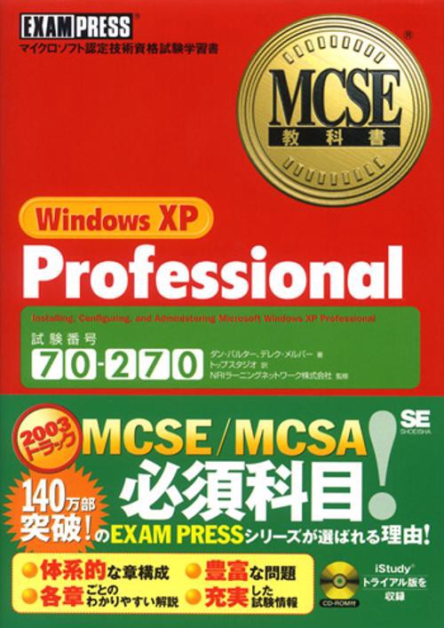 Windows XP Professional