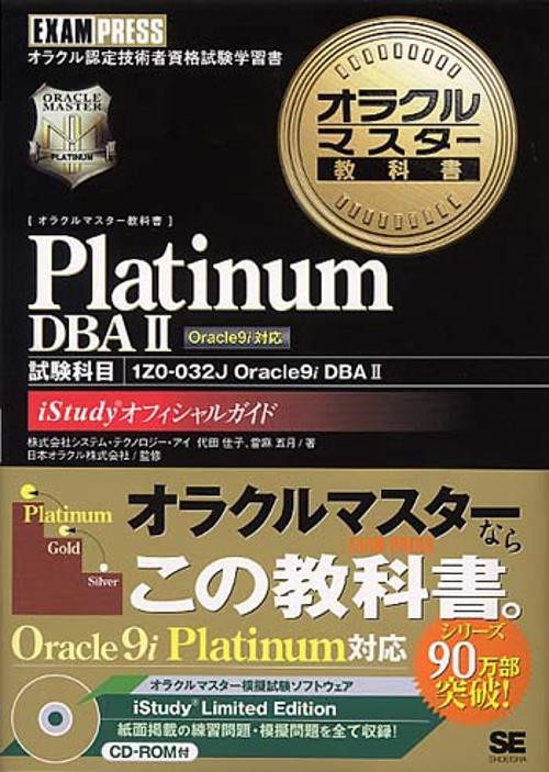 Platinum DBA2