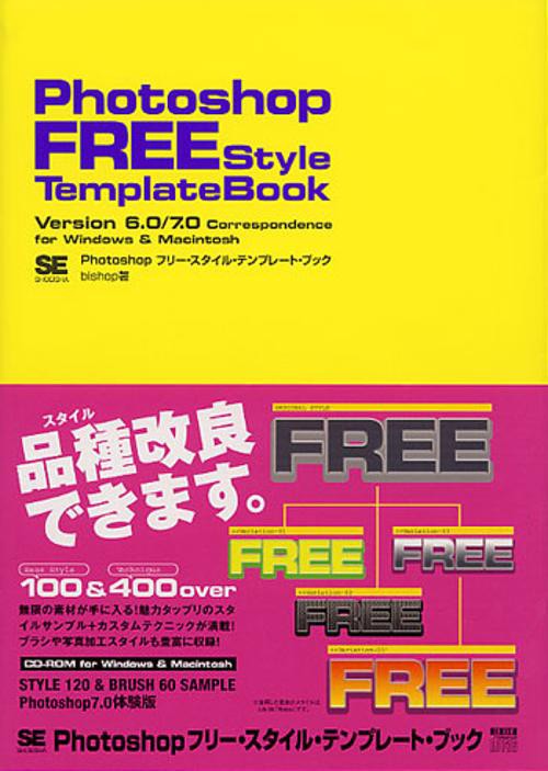 Photoshop FREE Style TemplateBook
