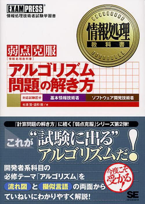 弱点克服アルゴリズム問題の解き方