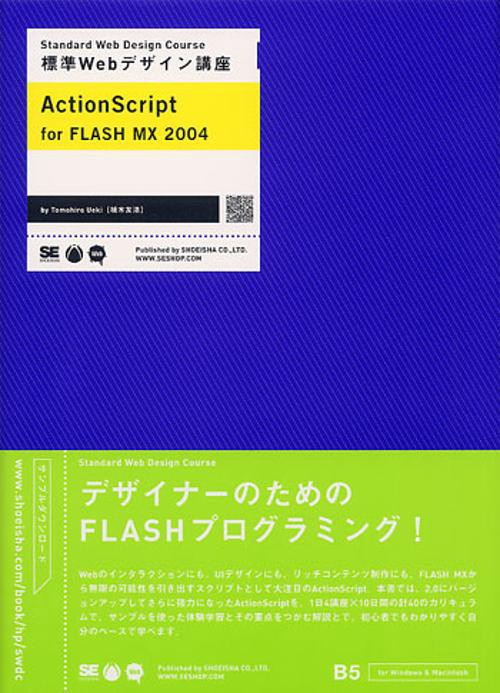 ActionScript for FLASH MX2004