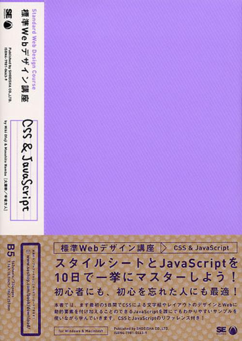 CSS&JavaScript