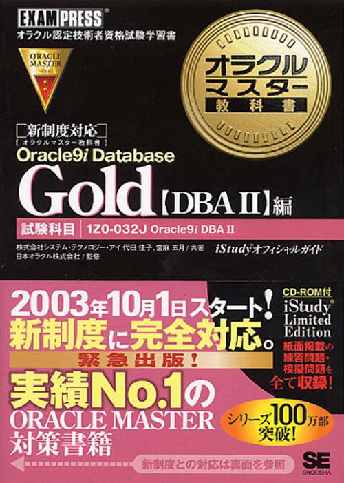 Gold DBA 2