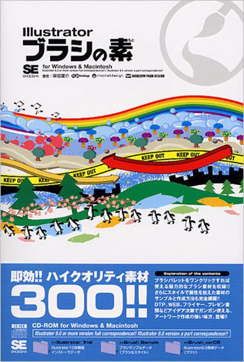 Illustratorブラシの素