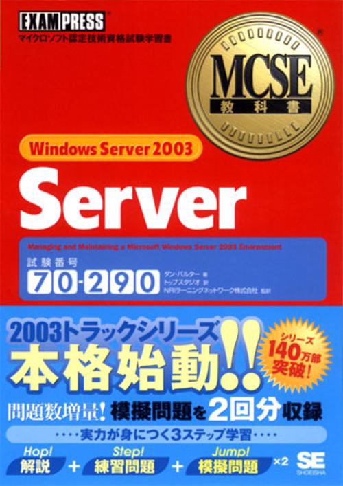 Windows Server2003Server