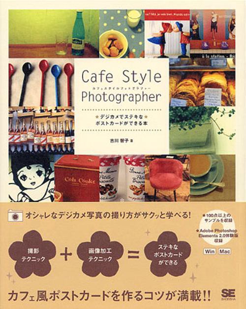 Cafe Style Photographer