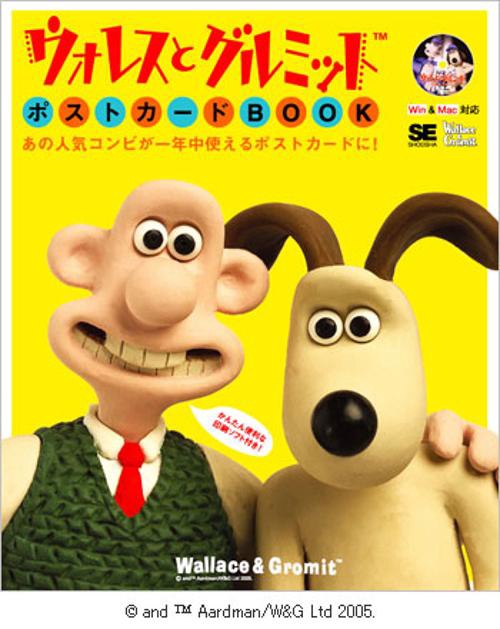 ウォレスとグルミットポストカードBOOK