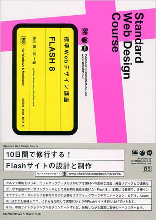 FLASH8
