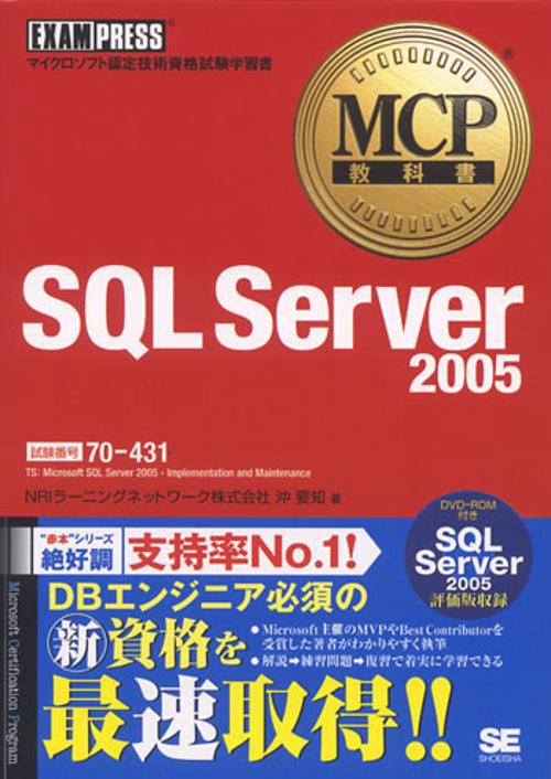 SQL Server2005