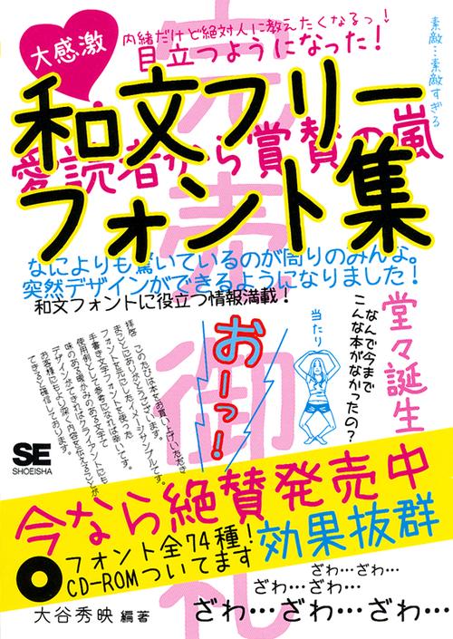 和文フリーフォント集