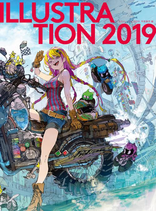 イラストレーション 2019