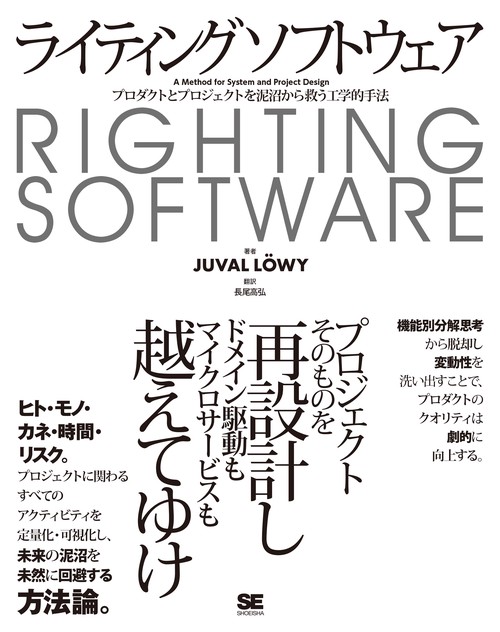 ライティングソフトウェア