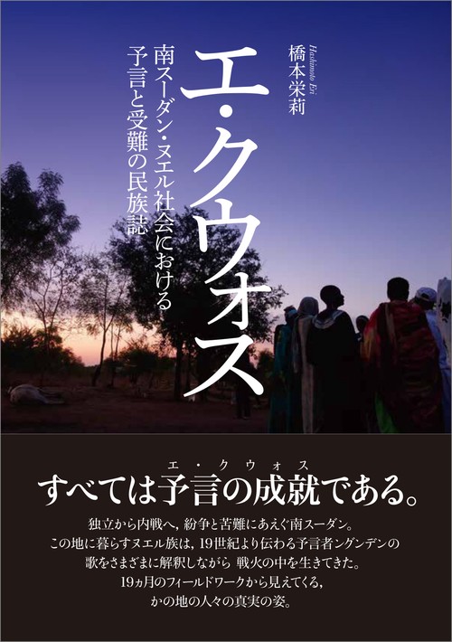 エ・クウォス