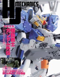 HJメカニクス