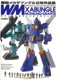 XABUNGLE MODELING GRAFFITI 戦闘メカザブングル立体作品集