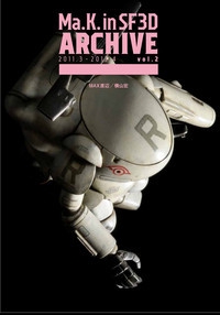 Ma.K.in SF3D ARCHIVE vol.2