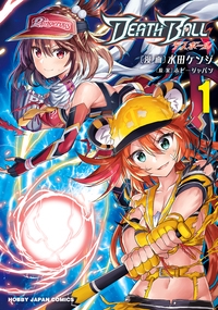 DEATH BALL 1