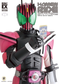 KAMENRIDE 仮面ライダーディケイド特写写真集