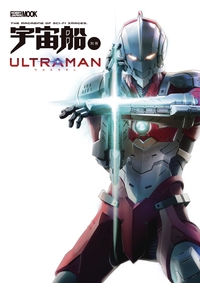 ULTRAMAN