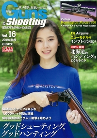ガンズ・アンド・シューティング 銃・射撃・狩猟の専門誌 Vol.16