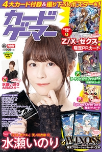 カードゲーマー vol.49