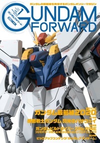 ガンダムフォワード Vol.1